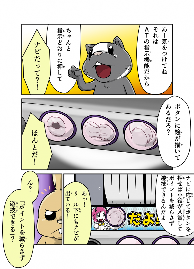 すっこすこすっこすこ