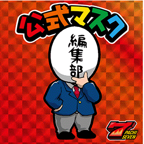 公式マスク
