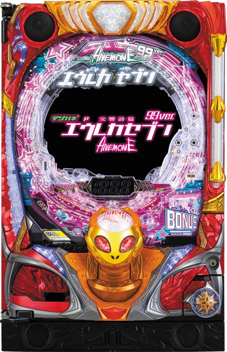 デジハネP交響詩篇エウレカセブン ANEMONE 99ver.