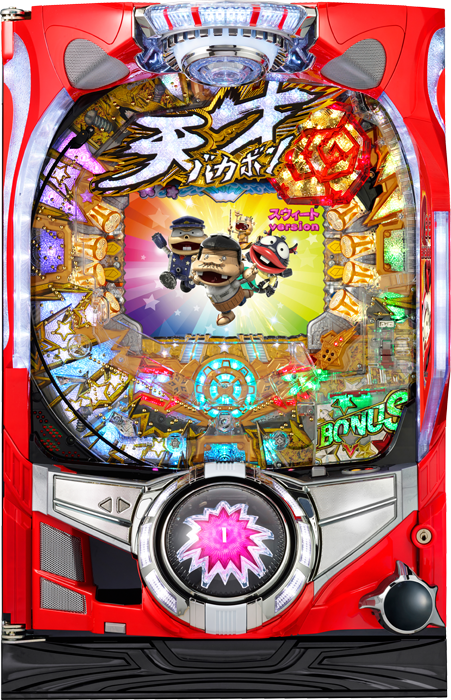 天才バカボン～V！V！バカボット！～99ver._筐体