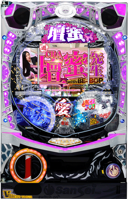 CRA壇蜜先生 with BE-BOP_筐体