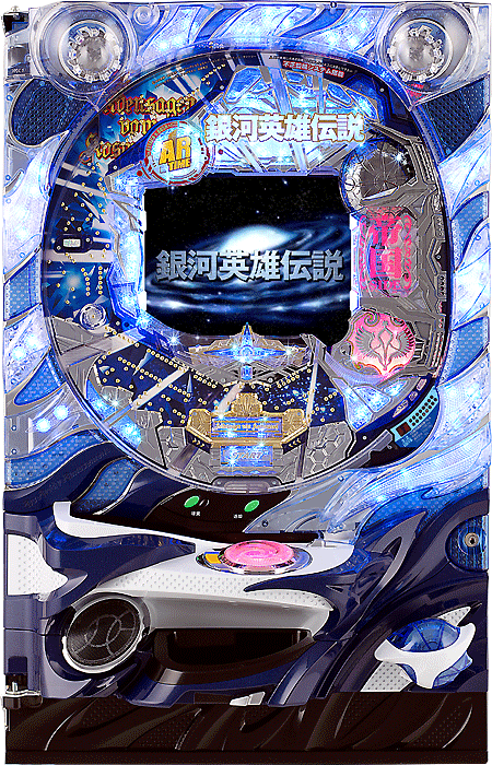 CR銀河英雄伝説HLX
