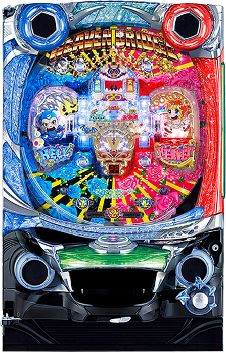 ヘブンブリッジDS2_筐体