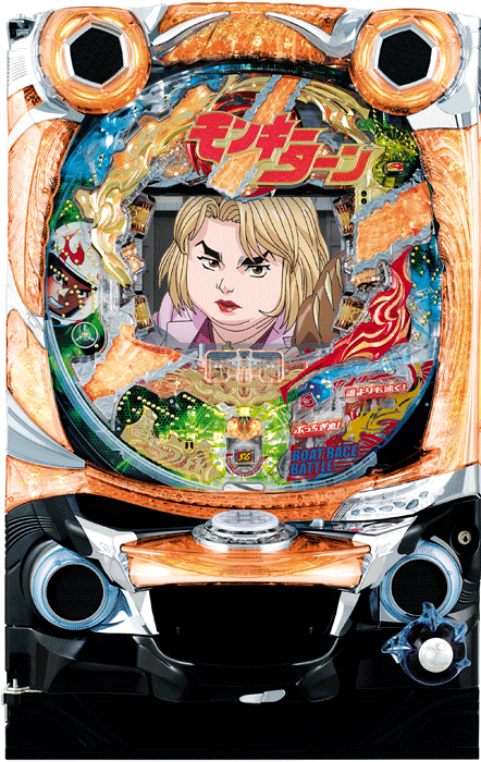 モンキーターン 誰よりも速く！GL_筐体