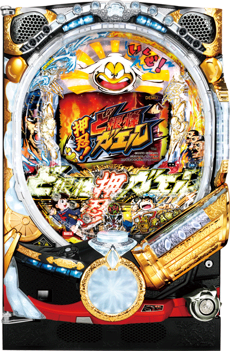 押忍！ど根性ガエル 239ver._筐体