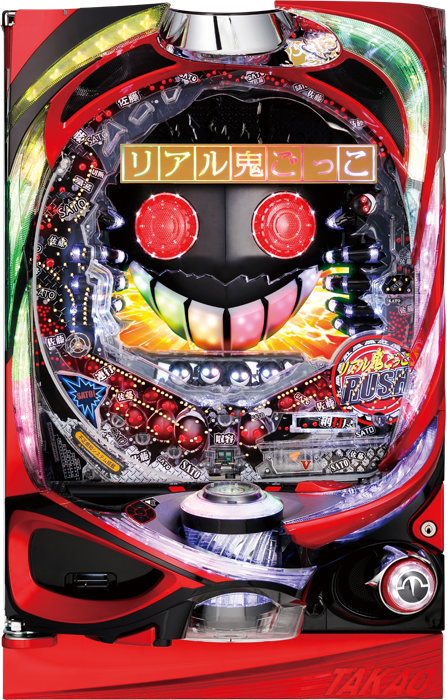 リアル鬼ごっこ 199ver._筐体