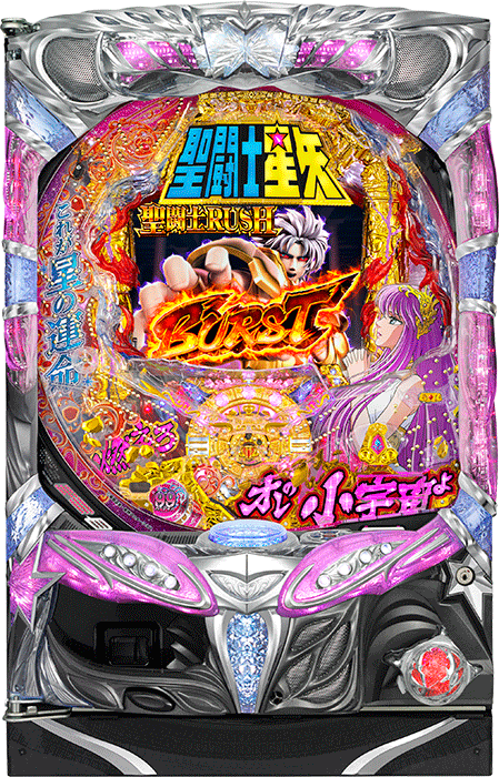 CR聖闘士星矢 星の運命 女神 99ver._筐体