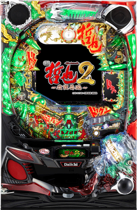 CR哲也2～雀聖再臨～