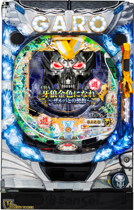 牙狼金色になれ～ザルバとの契約～_筐体