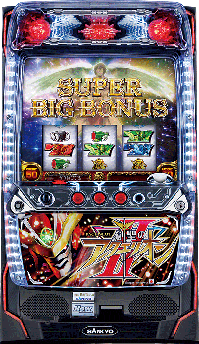 パチスロ 創聖のアクエリオンII