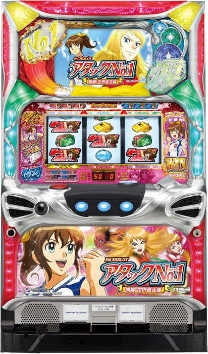 パチスロアタックNo.1～開幕！世界選手権～