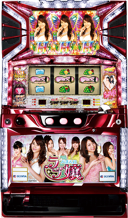 パチスロラブ嬢