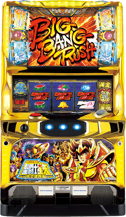 パチスロ聖闘士星矢-黄金激闘編-