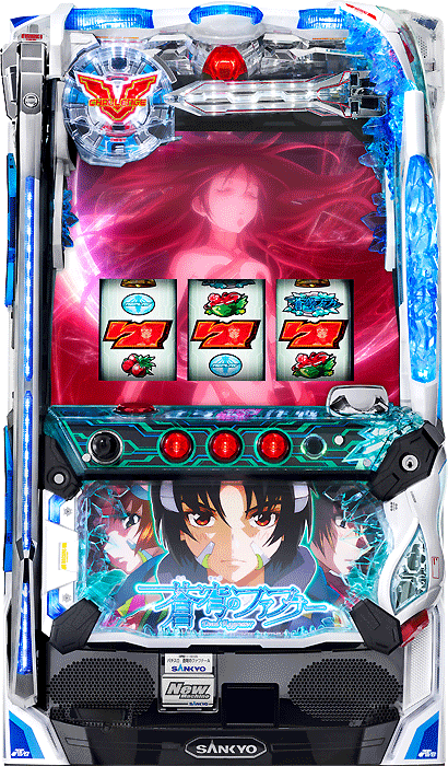 パチスロ 蒼穹のファフナー